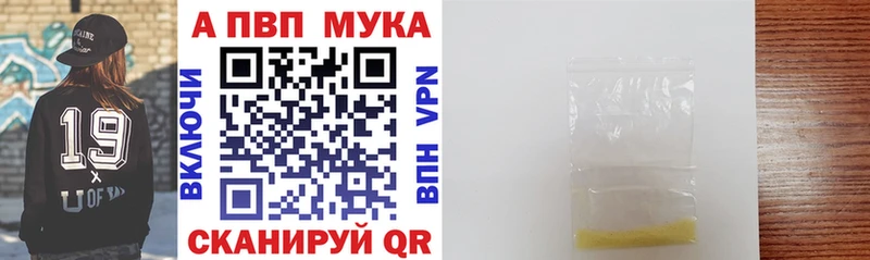 A-PVP Соль  Купить закладки  Отрадный 
