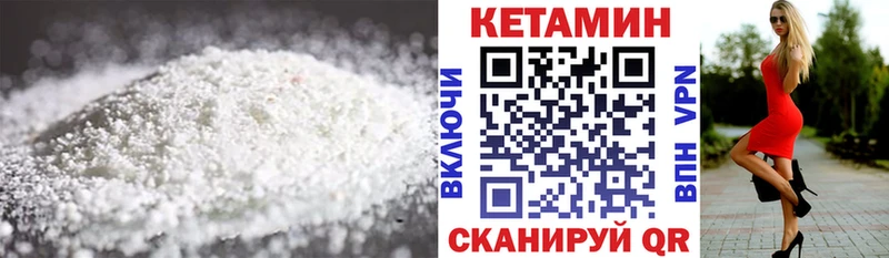 КЕТАМИН VHQ  Купить где  Отрадный 
