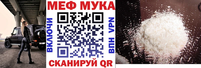 Меф 4 MMC  Купить закладки  Отрадный 