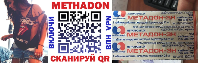 Метадон кристалл Купить где Отрадный